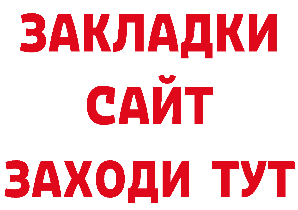 ГАШИШ гарик как войти сайты даркнета кракен Шадринск