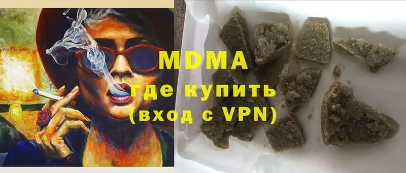 МДМА Molly  Шадринск 